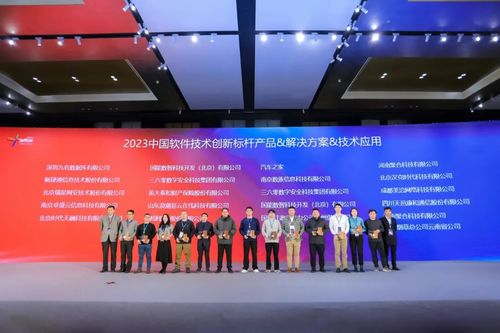2023中国软件技术大会北京落幕 技术开发迎来新机遇与深刻变革