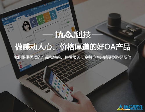 移动办公新纪元 手机OA系统功能深度解析